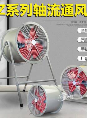 岗位式低噪声轴流风机D.Z-11992-6B轴流通风机0支0mm3860V11KW带