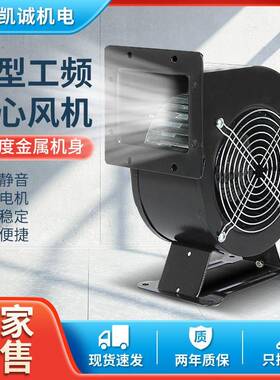 1门30/127550FLJ小工频多翼离心风型机380V气模拱鼓风机工业220式