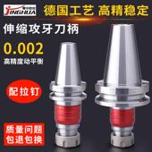 丝5攻丝锥刀柄BT30BT40t0EbTP16ETP084ETP25ETP32伸缩攻牙刀柄100