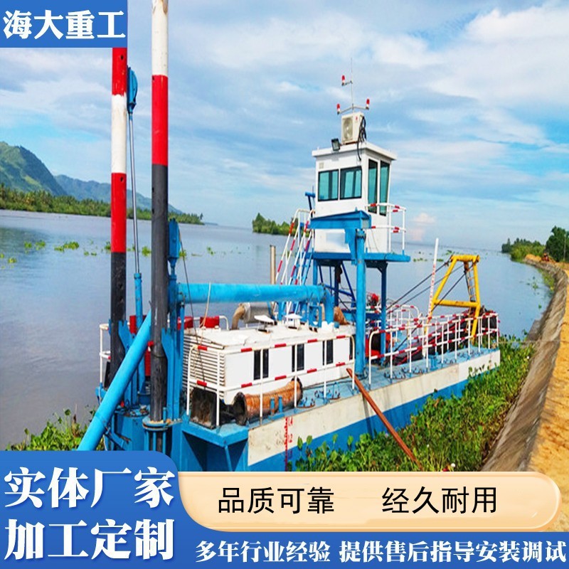 海大疏浚设备生产厂家水库顺流槽清淤船绞吸船城市挖泥船抽沙 - 实物图