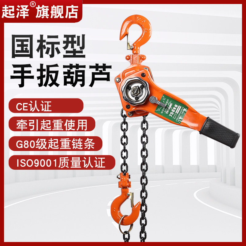 手扳葫芦家用省力吊运机0.75/1.5吨倒链吊机卡线器升降起重紧线器,五金/工具,其他起重工具,淘宝优惠券,粉丝福利购,淘宝优惠卷