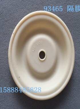 ARO半寸泵膜片93465山道橡胶膜片米黄色膜片66605J隔膜泵膜片耐