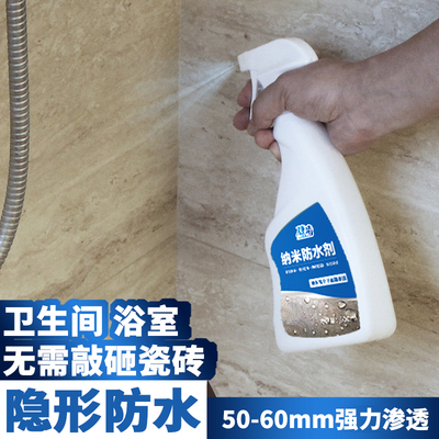 渗透型防水剂胶外墙防水涂料堵漏王卫生间免砸砖屋顶防水补漏材料