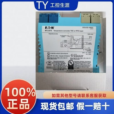 现货伊顿安全栅MTL5541 5575 5546Y 5516C 5573 5511 5521 5531