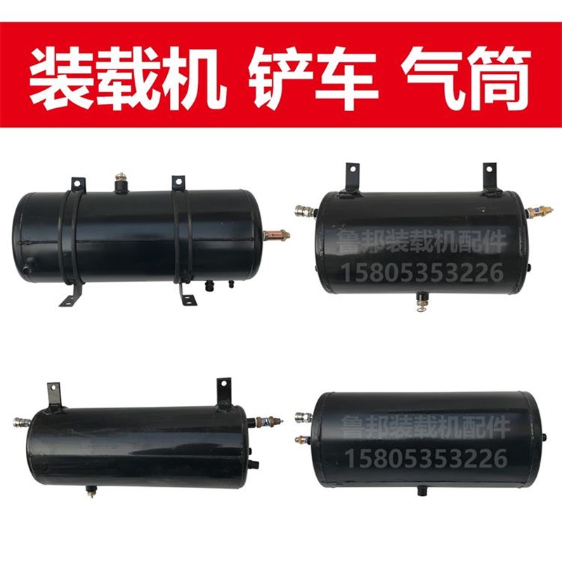 小型装载机配件 铲车配件 气筒 刹车气筒 气刹罐 储气筒 储气罐