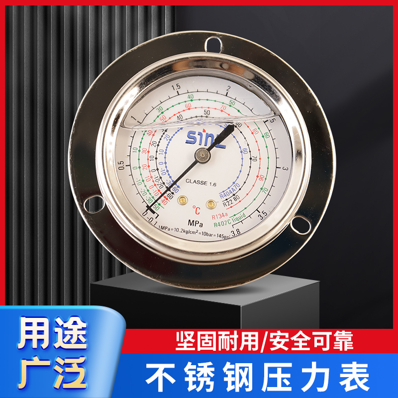 sinz鑫仕压力表冷库冷干机空气能空调耐震高低压油表充油压力表