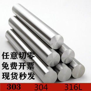 2205 310S 2507 201 黑皮棒 316 不锈钢实心圆棒 303研磨棒 304
