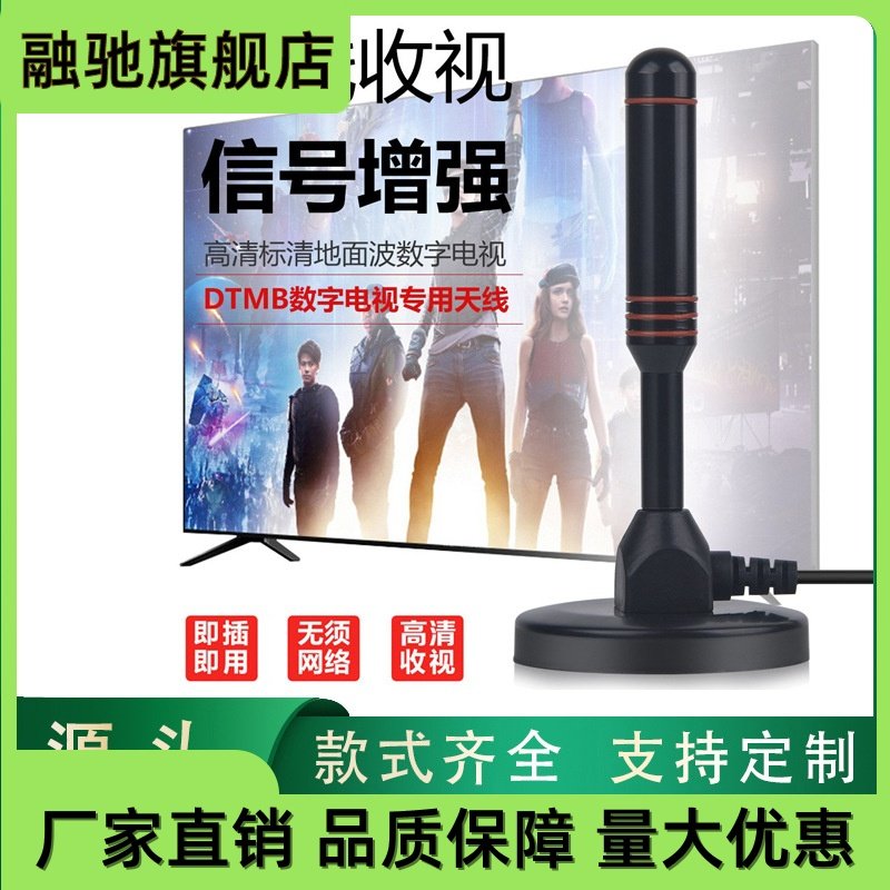 数字电视天线室内地面波车载dtmb天线加长吸盘dvb-t2天线带放大器
