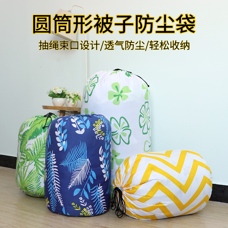 衣物棉被收纳袋超大容量棉被搬家打包袋双向束口袋印花圆底防尘袋