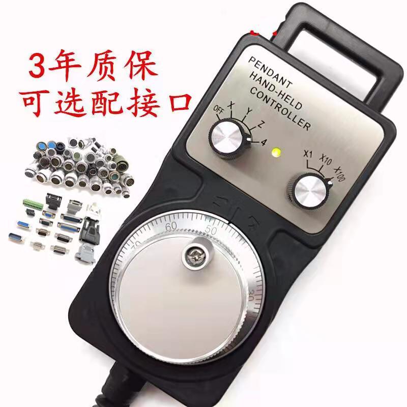 广数电子手轮手轮脉冲发生器数控机床 加工中心精雕机雕刻机手轮