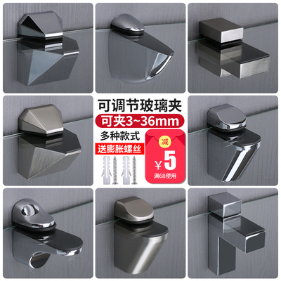 玻璃支架可调夹层板夹木板托 F夹固定层板托 鹰嘴浴室玻璃层板托
