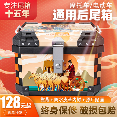 机车後尾箱大容量通用非铝合金踏板电动车行李箱电动车後备箱