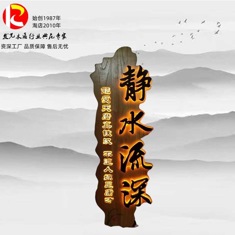 实木发光牌匾木制定制订做仿古招牌茶舍茶室楼馆木头木板雕刻字扁