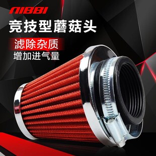 踏板摩托车空气滤清器巧格改装进气冬菇头福喜GY6鬼火配件尼比