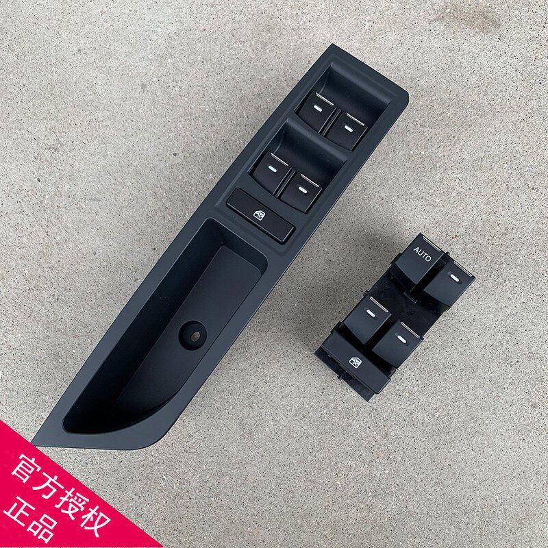 适配16款吉利远景X6玻璃升降器开关GX7GX9通用车窗按钮汽车配件