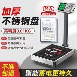 德国品牌折叠电子台秤商用称卖菜摆摊150公斤做生意小型磅秤300kg