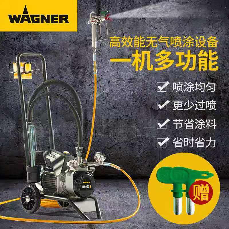德国进口瓦格纳尔黑金刚HERO23D高压无气喷涂机油漆 乳胶漆喷涂机,五金/工具,其它电动工具,淘宝优惠券,粉丝福利购,淘宝优惠卷