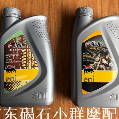 阿吉普 agip 葡萄香味 二冲程2T4T半合成摩托车机油 燃烧润滑油
