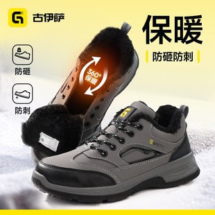 古伊萨劳保鞋男款士加绒冬季轻便防砸防刺穿钢头钢板耐磨保暖棉鞋