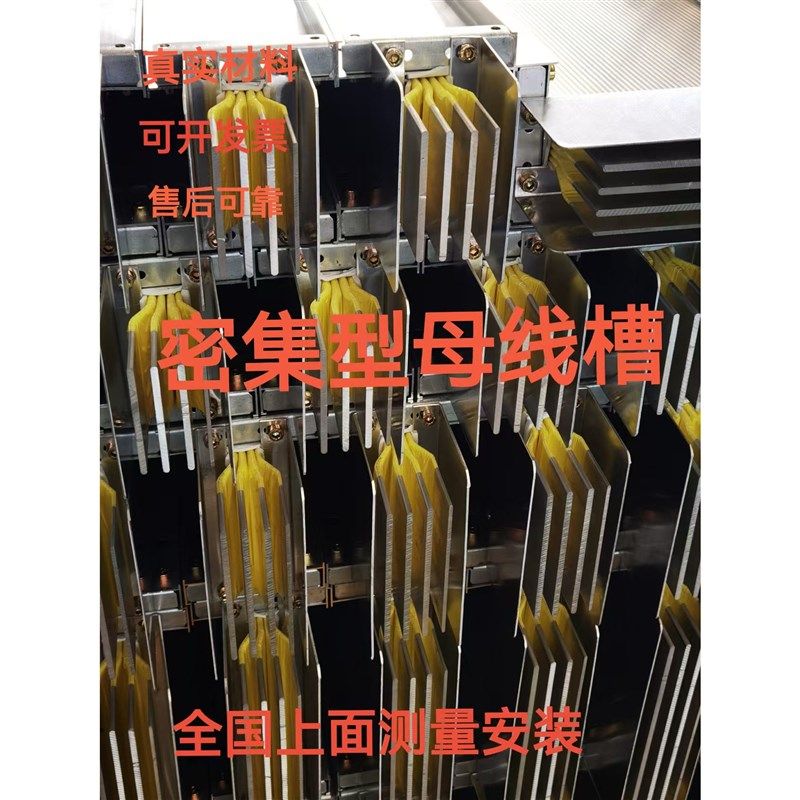 密集型母线槽封闭式插接式浇筑式耐火低压母线槽插接箱1250A2000A,五金/工具,通用电缆,淘宝优惠券,粉丝福利购,淘宝优惠卷