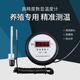 精准数显温度计测水温养殖专用电子数字温度表大棚鱼塘温度测试仪