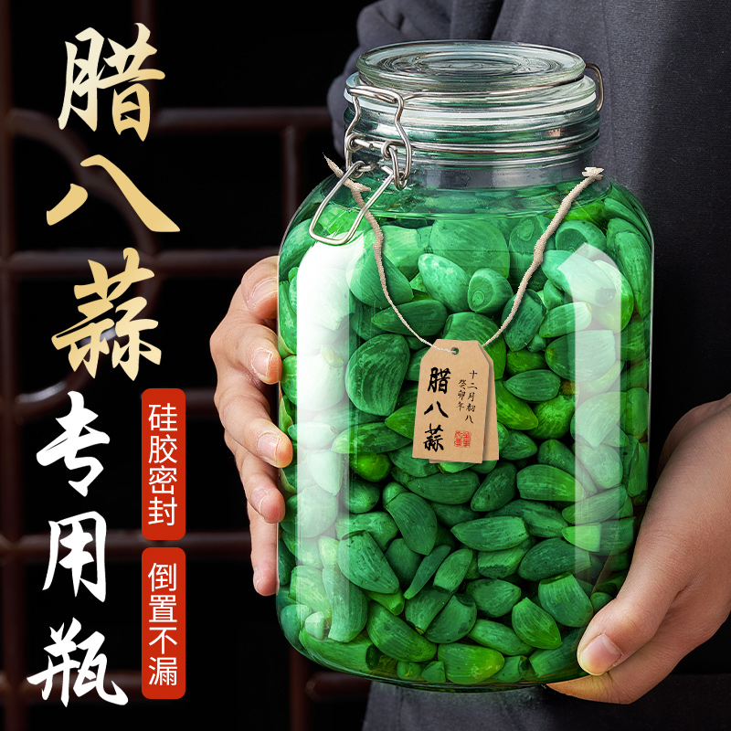 腊八蒜密封罐腌菜罐家用玻璃瓶泡菜专用坛子咸菜糖蒜腌制小储物罐