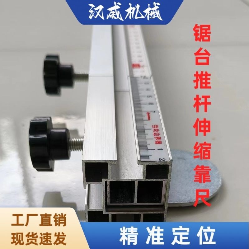 木工推台锯伸缩靠尺伸缩推杆x40推杆配件手推式伸缩杆定位器加厚