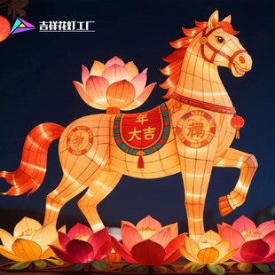 大型马年花灯定制厂家非遗生肖彩灯定制中秋国庆节日景区亮化多元