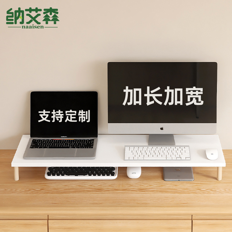 显示器增高架30cm宽桌面电脑增高架加宽加长笔记本增高架子大号