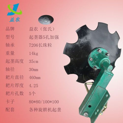 大型旋耕机改装缺口圆盘耙片起垄开沟扶埂培土机器扶背犁筑埂器