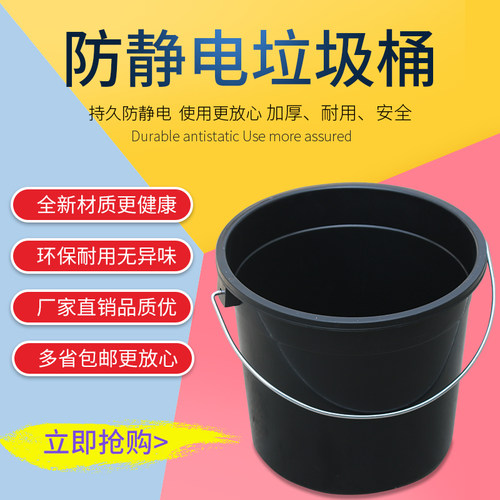 防静电垃圾桶圆桶装水桶加厚储水桶无尘防静电桶收纳桶圆形桶家用