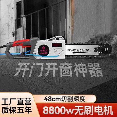 【新型】无刷混凝土切墙机改门切割机无尘墙锯大功率开墙机专用
