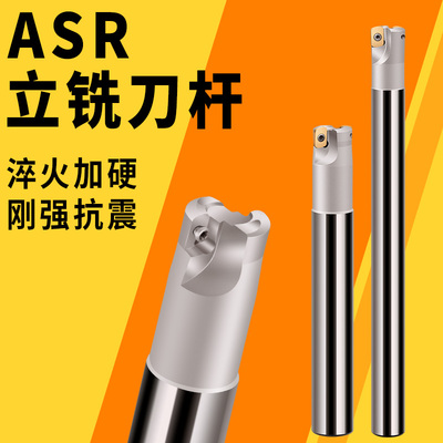 优质快进给立铣刀ASR06立铣刀杆EPNW0603N8铣刀杆R2刀杆