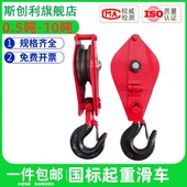 优质国标轴承起重滑车定动滑轮组钢丝绳吊钩吊环手动省力滑车滑轮
