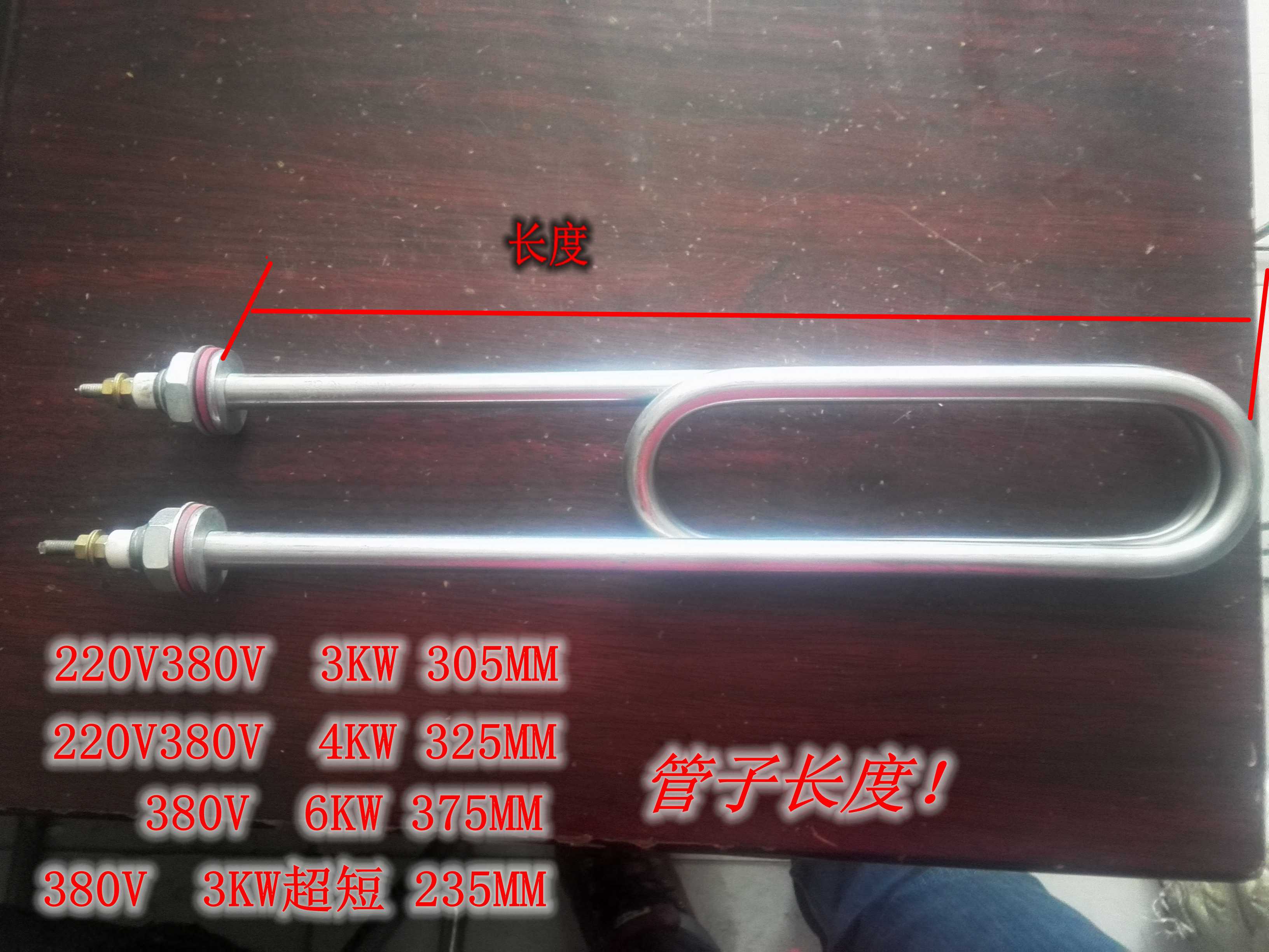 不锈钢蒸饭箱蒸饭机开水器加热管电热管220V 380V 3KW4KW6KW7KW