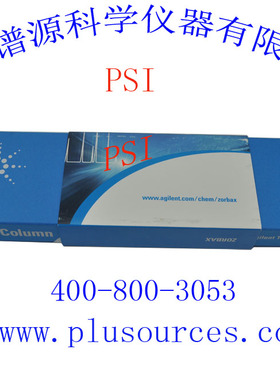 液相色谱柱 Agilent Zorbax NH2 氨基柱 250*4.6mm, 880952-708