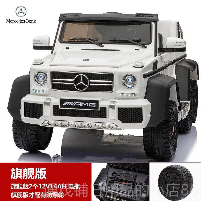 正品坐好来喜奔驰儿童电动车四轮汽带遥控宝野宝玩具可人车越大G,玩具/童车/益智/积木/模型,儿童电动车,淘宝优惠券,粉丝福利购,淘宝优惠卷