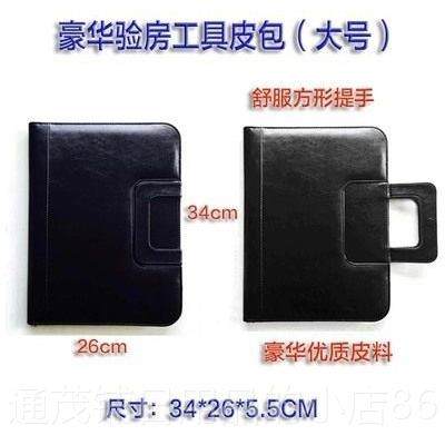 正品设师计验房师装装修量房验房工具套箱包业主房收验楼测量仪器,五金/工具,家用工具组套,淘宝优惠券,粉丝福利购,淘宝优惠卷