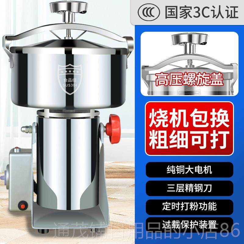 正品房用太太粉碎机小中三七药材打粉机超细研磨机商家用型磨粉机