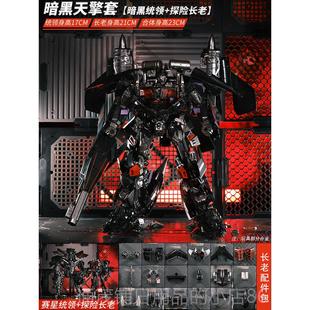 正品变形恐龙柱玩具男孩钢索霸王龙机人金刚天合金正版大黄擎蜂模