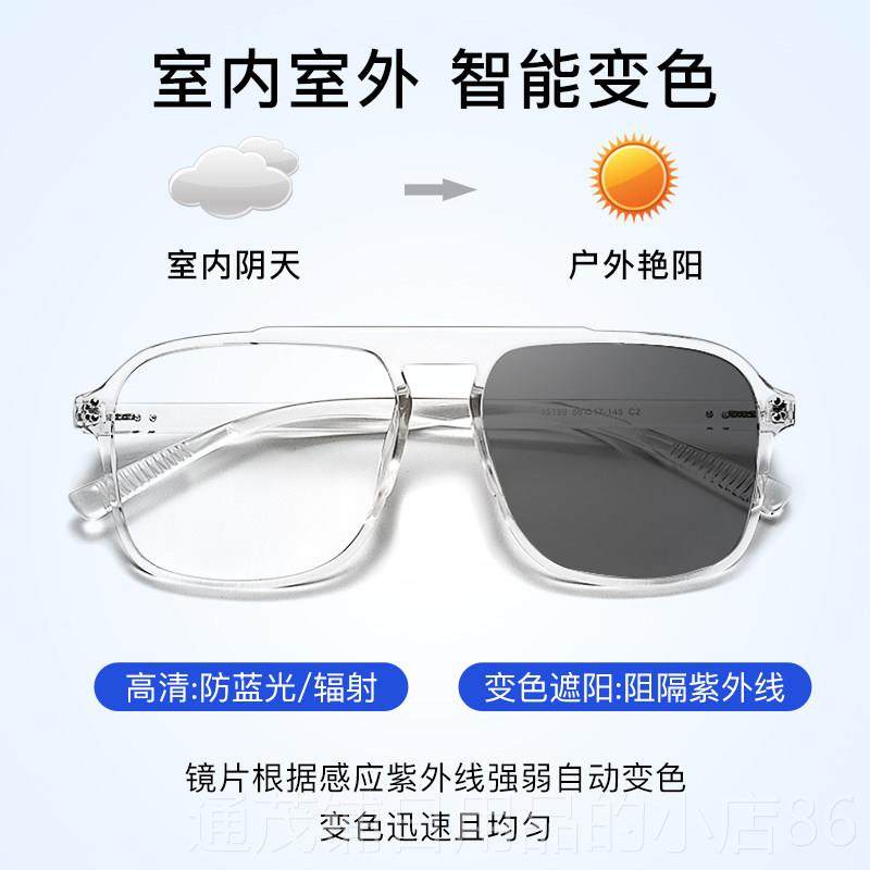 正品大框感光变色眼镜男女款潮近辐视有数防蓝度光射眼镜平光目护,ZIPPO/瑞士军刀/眼镜,防蓝光镜,淘宝优惠券,粉丝福利购,淘宝优惠卷