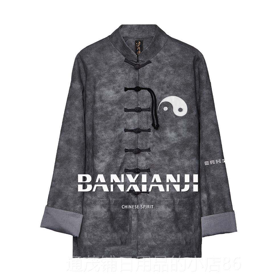 正品闲集太极道＞＜秋季中太国风极刺绣复古PU休闲唐装新中式男半