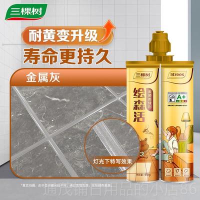 正品三棵树填美专缝缝剂瓷砖地砖地板缝隙填充用防水施工家用美缝