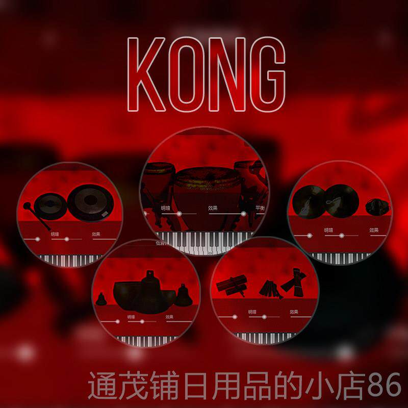 正品空音打击 乐KON器G软音源正版国中民乐小打鼓锣铙钹板梆钟铃