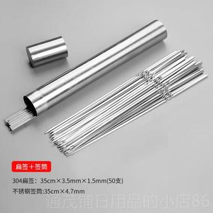 正品 烧烤签子340不锈钢羊肉串铁签穿肉扁签签圆全套家用品子工具