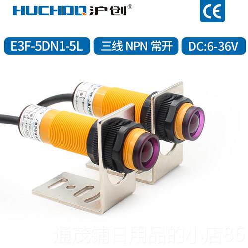 正品红外对射光电开关E31F-5DN1-5L/5DN2/5D线P/5DP三线NPN常开24