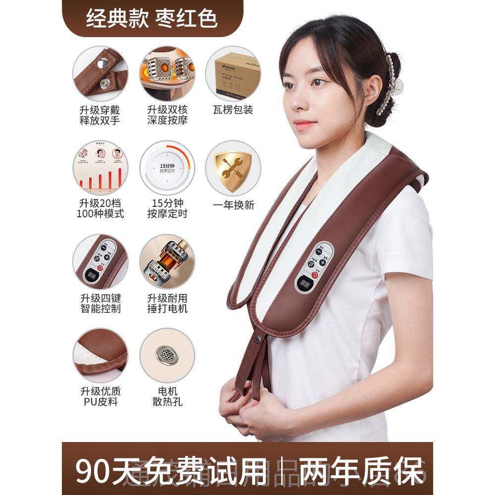 正品茗振颈按摩器颈部背部颈腰部肩椎膀捏家用肩捶打颈肩揉披肩按