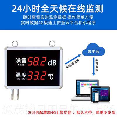 正品大屏幕壁挂音式分试贝仪噪音测仪家用噪计酒吧声检音噪声测报