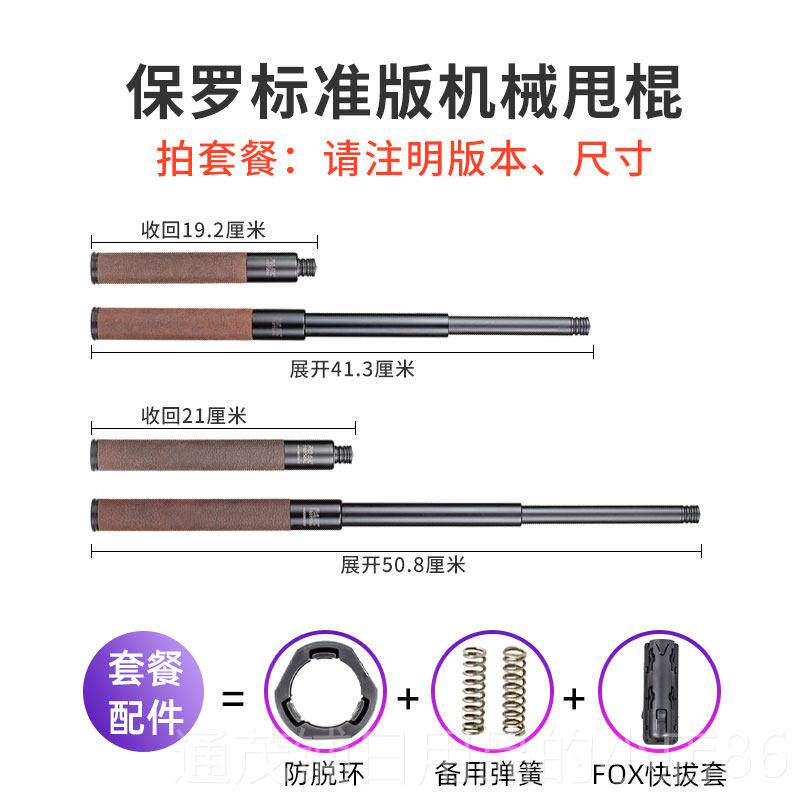 正品弘安拉夫劳棍伦马球标版牛皮·机械 轻机重准机甩棍伸缩棍车