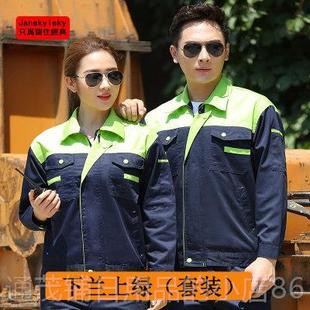 正品工车间汽车厂衣修理工作服男式季上春秋长袖劳保服套装定制